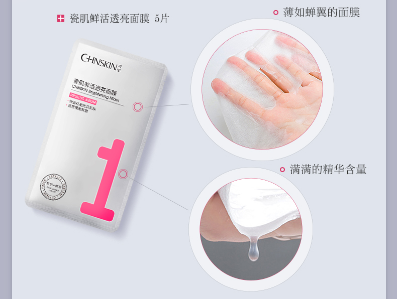瓷肌（SPA CHNSKIN） 祛斑美白套装淡黄亮肤补水保湿化妆品男女护肤品