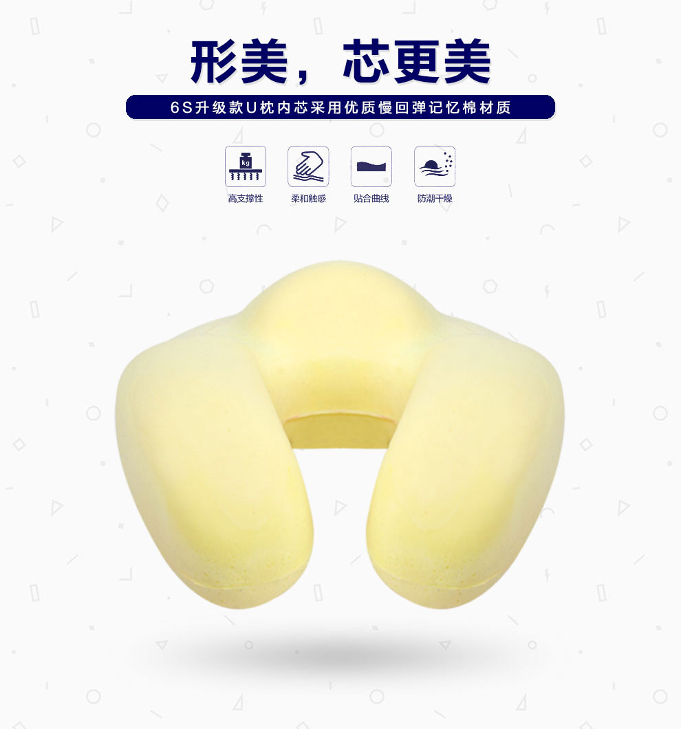 
                                        
                                        暖舒舒 记忆棉u型枕头护颈枕颈椎u型枕旅行飞机头枕护脖子汽车午睡颈枕 月光蓝【菱格-升级款】                