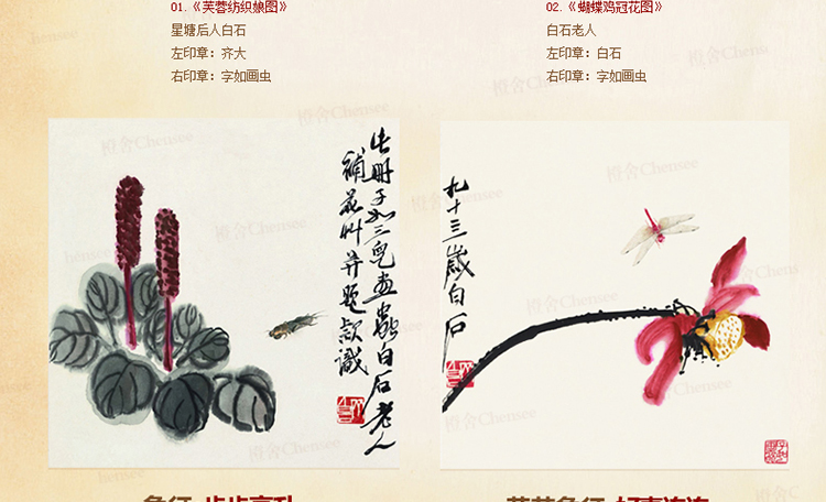
                                        橙舍  齐白石画 花开富贵现代中式客厅装饰画 玄关国画挂画餐厅画 卧室有框墙画 书房壁画 田园柚木-蝼蛄花卉图 单幅装框高55*长55                