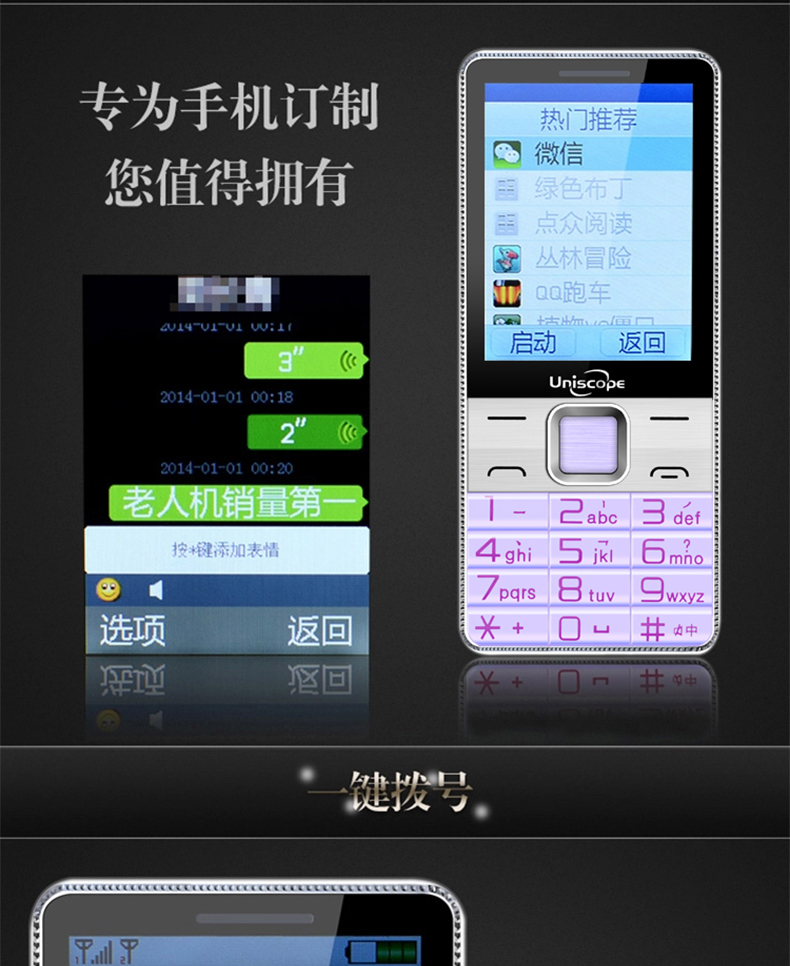UniscopE/优思 US88c 移动联通2G 老人手机 双卡双待 紫色