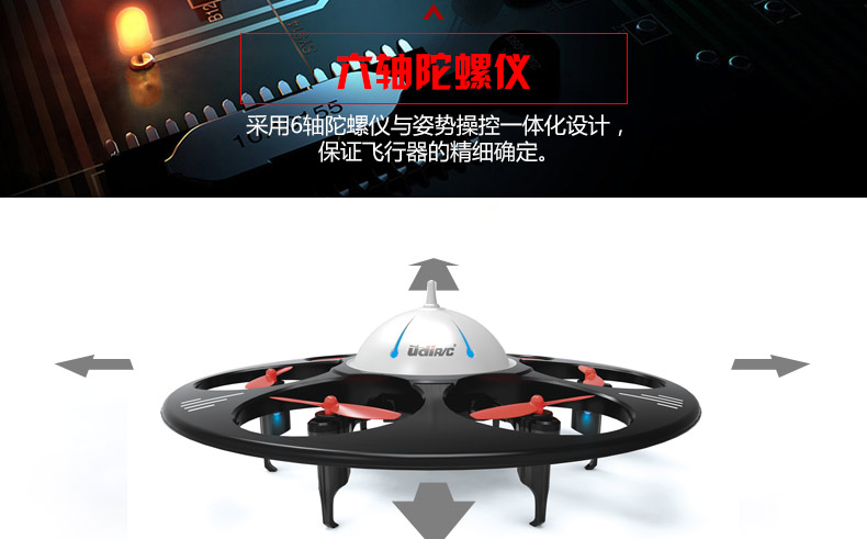 优迪航模ufo飞碟六轴飞行器玩具飞机 飞机标配(200万摄像头无图传)