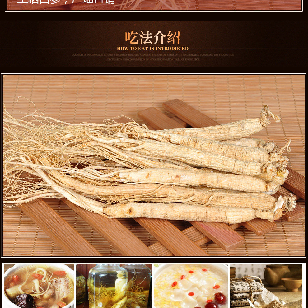 人参礼盒装集安边条白参吉选什么牌子好 同款好推荐