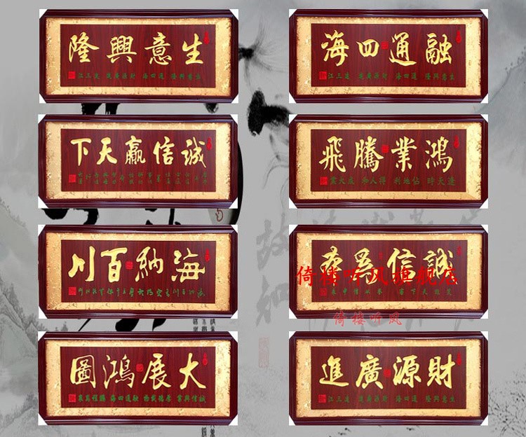 开张开业牌匾 门头招牌挂扁 公司开业礼品 饭店乔迁公司办公室牌匾