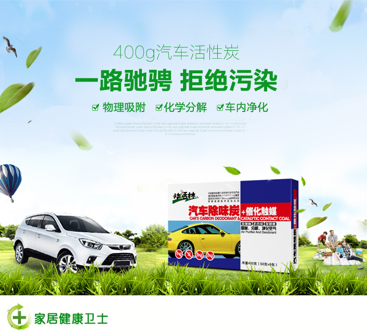 【京东超市】快活林 400g汽车炭 车用竹炭包 车载活性炭包 新车除异味除甲醛汽车专用