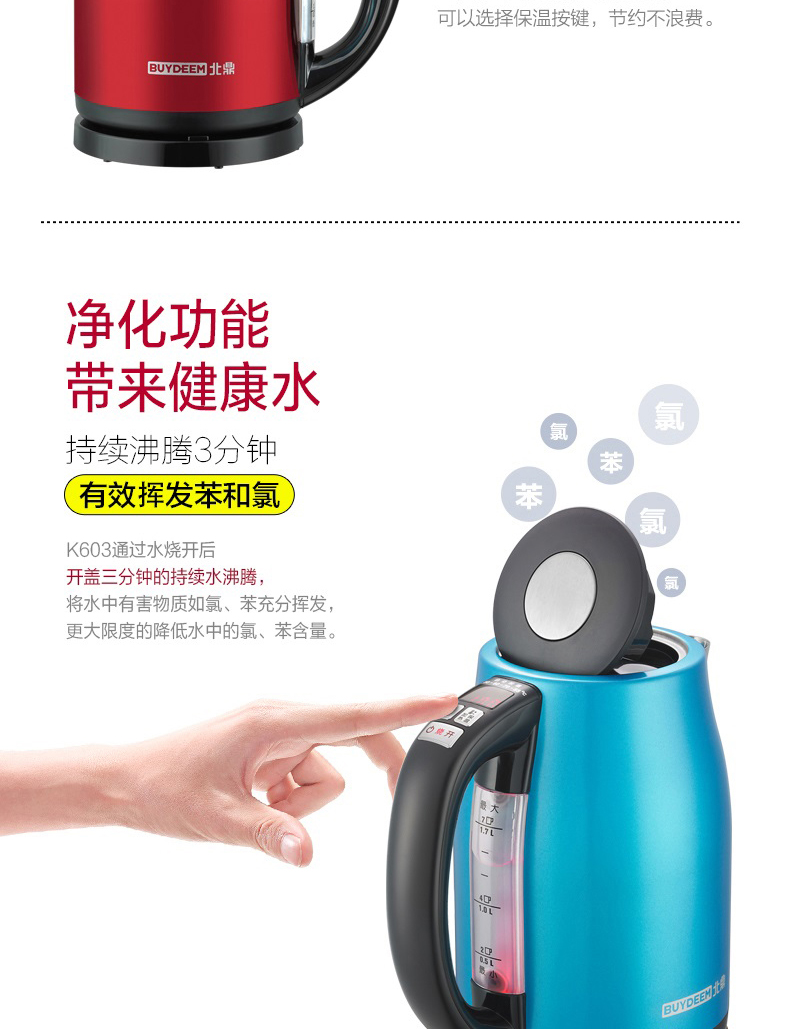北鼎(BUYDEEM) 调温数码水煲K603 304不锈钢多彩1.7升 智能电水壶红色