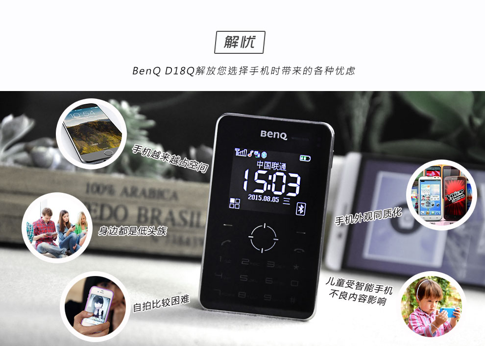 明基（BenQ） 卡片手机 移动/联通2G 纤薄创意低辐射手机 D18Q 黑色