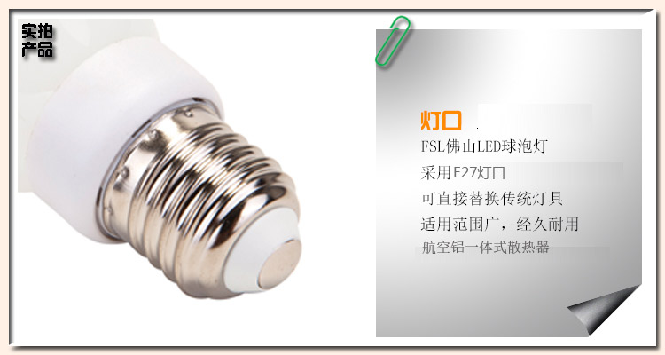 
                                        佛山照明(FSL）led灯泡e27螺口节能灯泡 水晶球泡2W e27白光                
