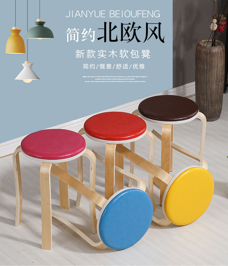 非洲鹰北欧简约圆凳餐凳木彩色小凳子木凳圆板凳家用凳子高凳网红 新款曲木油皮面天蓝色