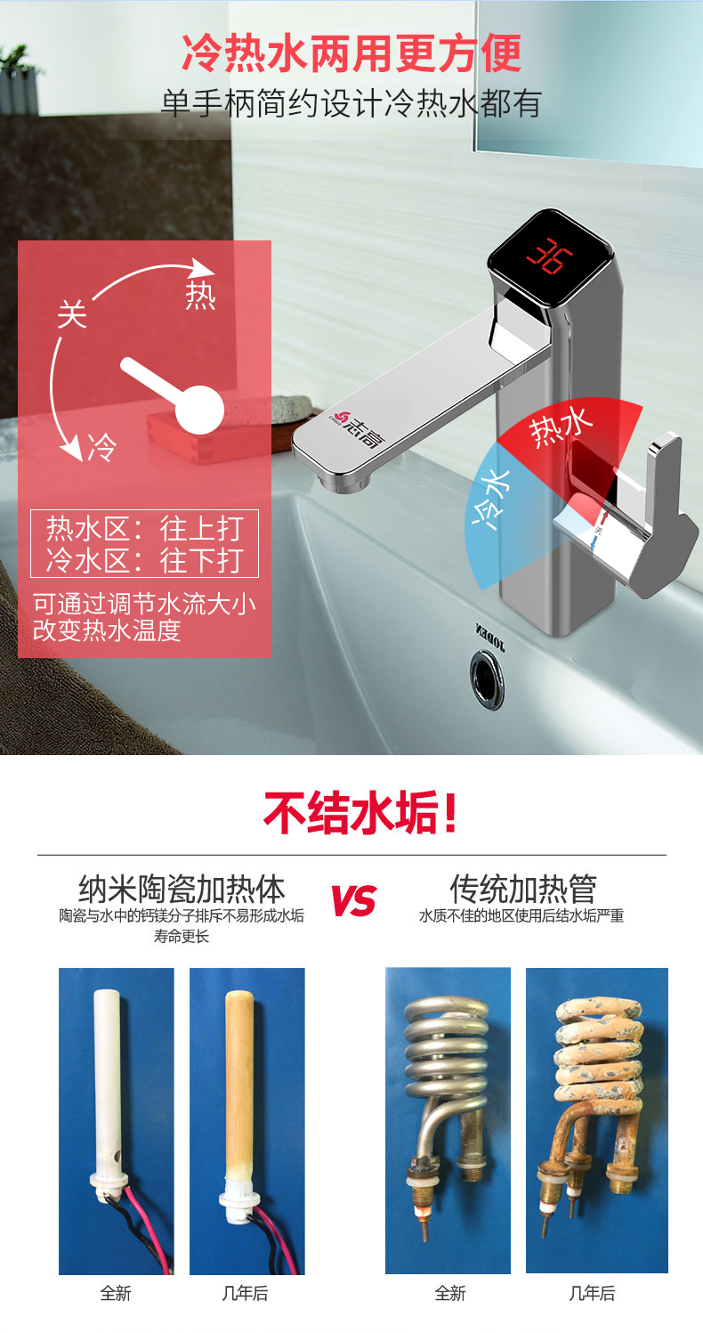 志高(chigo)电热水龙头速热即热式冷热两用1秒速热电热水器厨卫两用