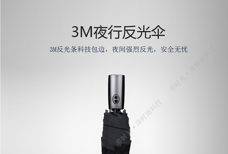 零时差创意3M夜行反光雨伞男士商务伞 全自动伞自开自收雨伞 超大女士折叠晴雨伞三折大伞超轻 全自动大号蓝色