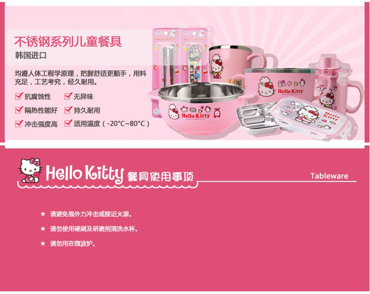 乐扣乐扣 Hello Kitty 不锈钢儿童卡通水杯 带盖隔热杯子 LKT483 粉色 210ml