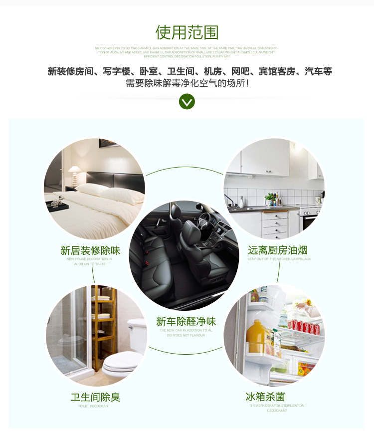 
                                        【京东超市】快活林 2400g醛净王 办公室家用装修除味净化 新车房活性炭除甲醛去味 竹炭包                