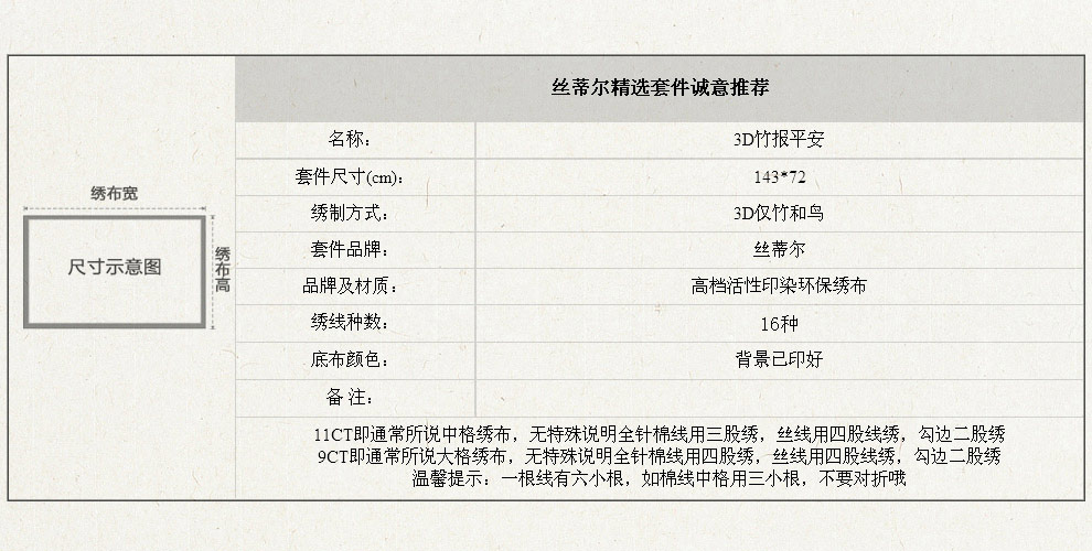 
                                        丝蒂尔十字绣客厅新款钻石画竹报平安风景大画 魔方钻石画仅贴竹和鸟尺寸95*50CM                