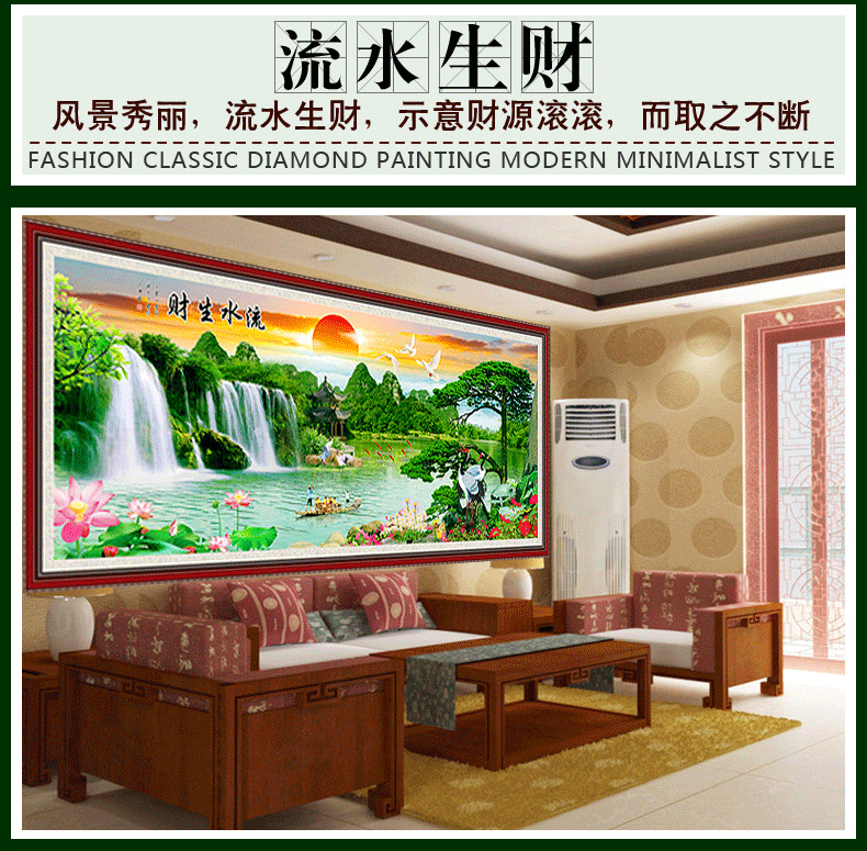 梦雅莉  满钻流水生财山水风景客厅新款十字绣魔方钻钻石画圆钻满钻贴钻画 满钻180*75 魔方圆钻