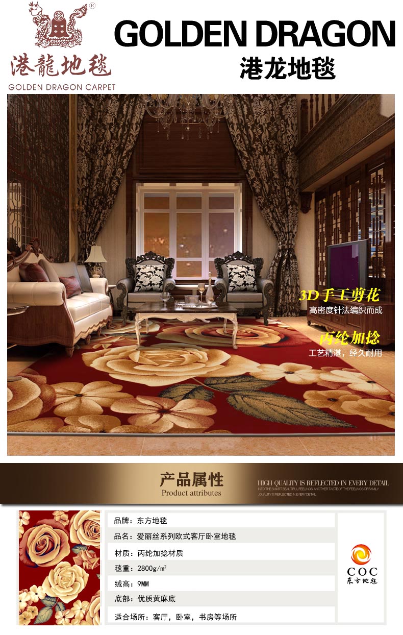 港龙地毯 丙纶加捻高密度剪花 客厅茶几地毯 卧室地毯 24IV 240cm*340cm