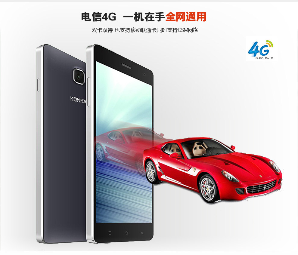 康佳EG750全网通 电信4G移动联通2G智能手机 5.0英寸 黑色