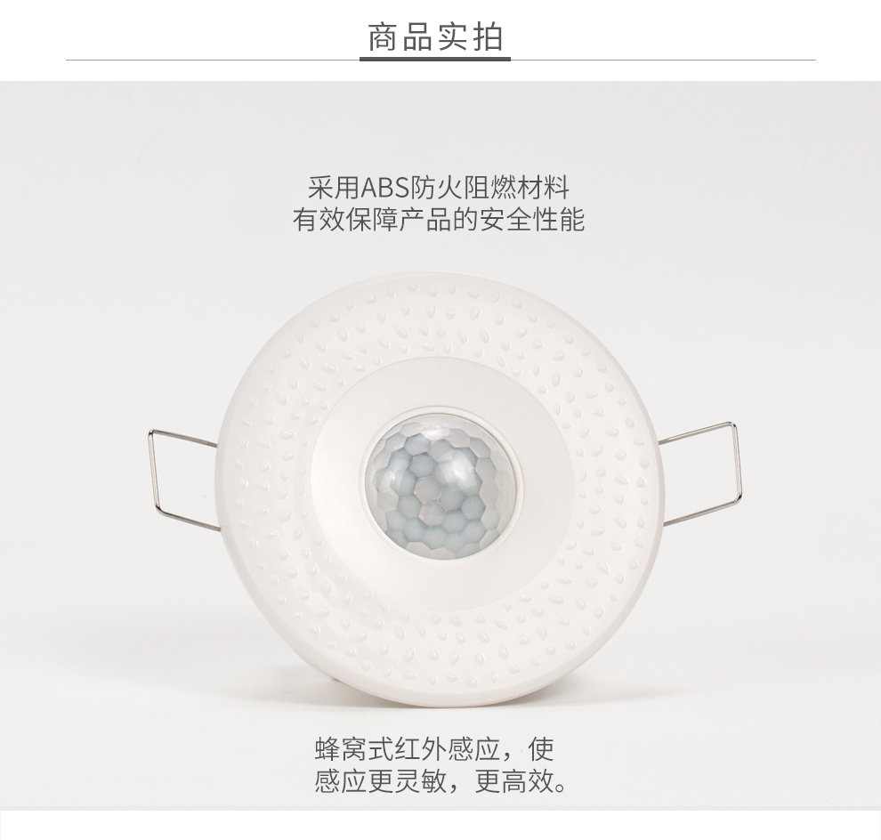 莱维 嵌入式吸顶人体感应开关延时智能楼道带消防红外感应开关