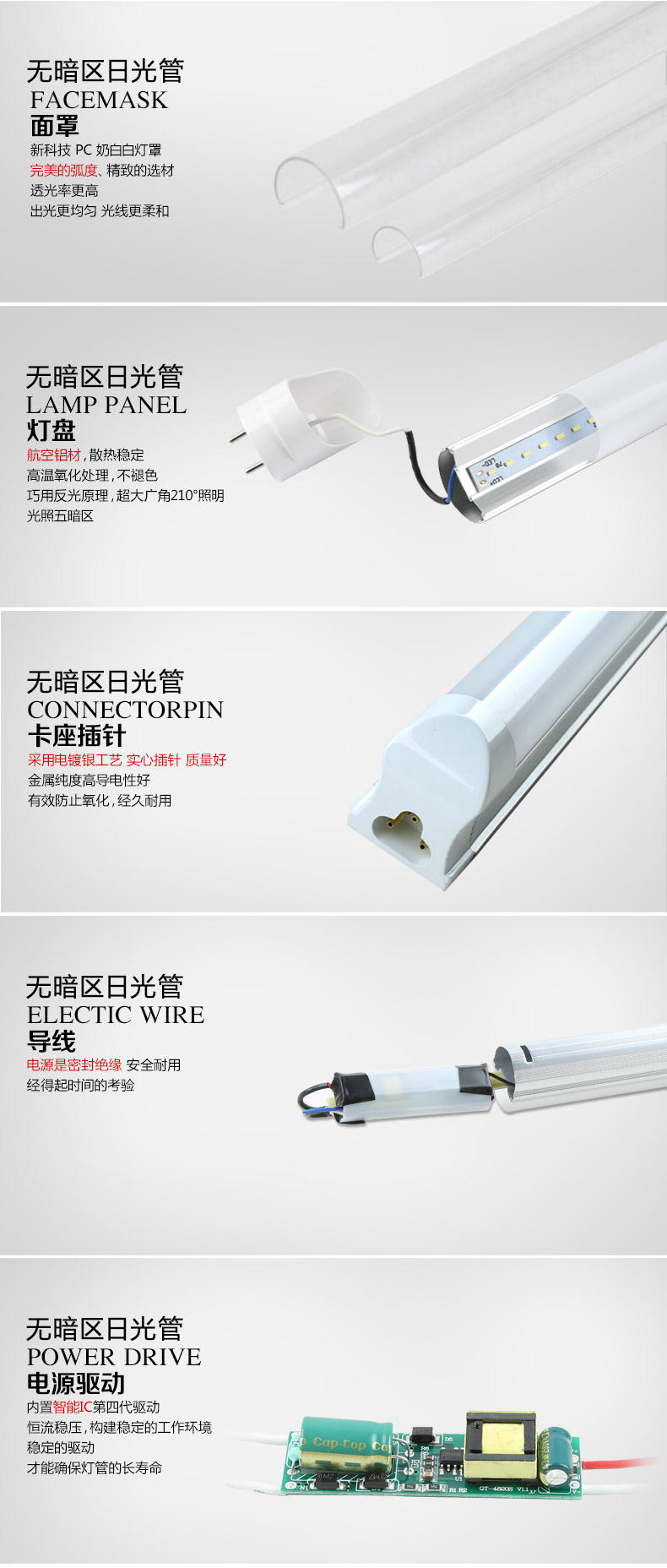 纳新LED灯管 T8一体化日光灯全套支架 18W/1.2米/正白光