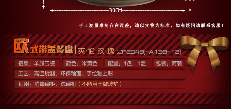 水饺子盘汤盘西餐盘欧式家用碗盘餐具套装带盖12寸2064