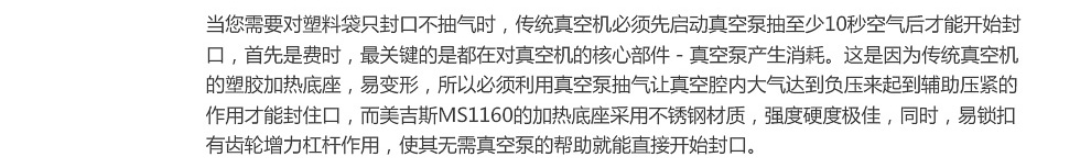 
                                                                                美吉斯（MAGIC SEAL） 美吉斯MS1160立式全自动真空包装机食品保鲜机小型家用                