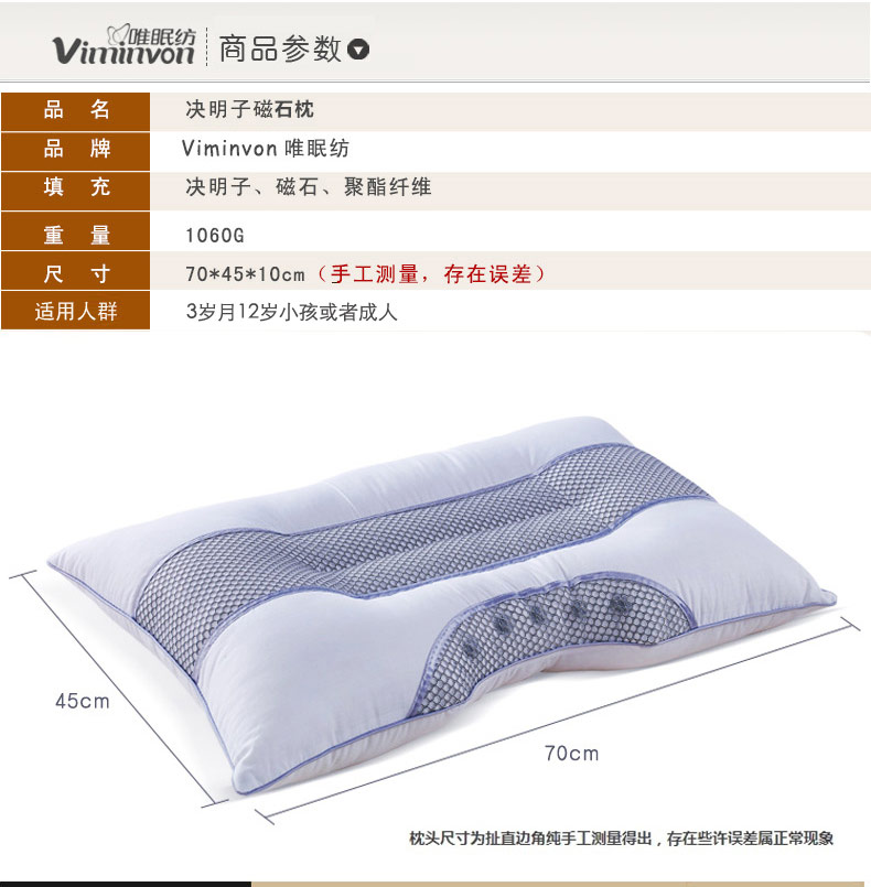 
                                        唯眠纺磁石护颈枕 颈椎枕头单人决明子枕头枕芯 送枕套                