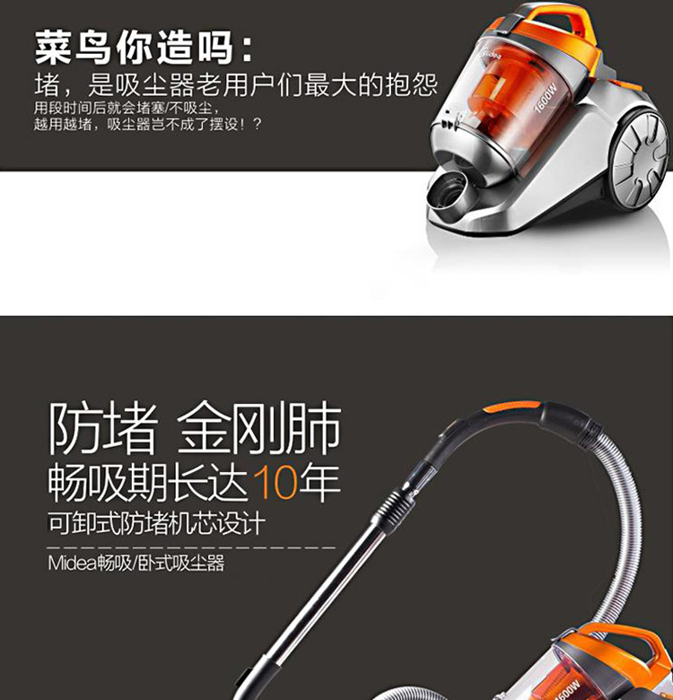 美的 （Midea） VC16N1-FD 家用尘杯旋风卧式吸尘器