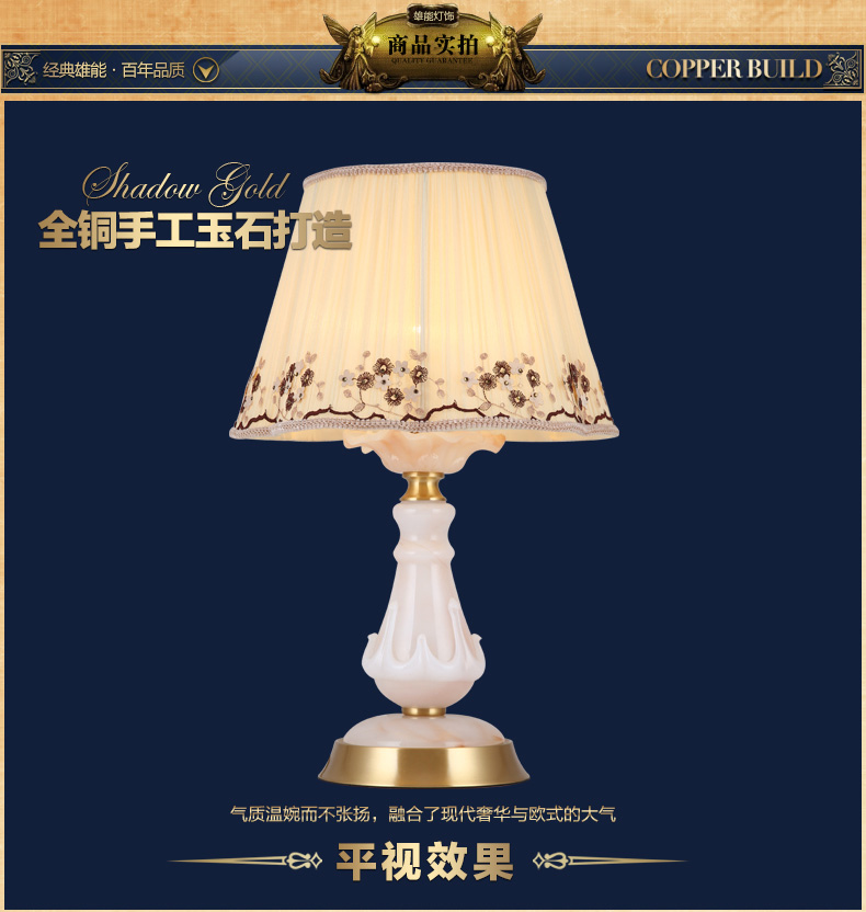 雄能铜欧式台灯卧室灯床头台灯简约婚庆婚房布艺台灯温馨玉石台灯