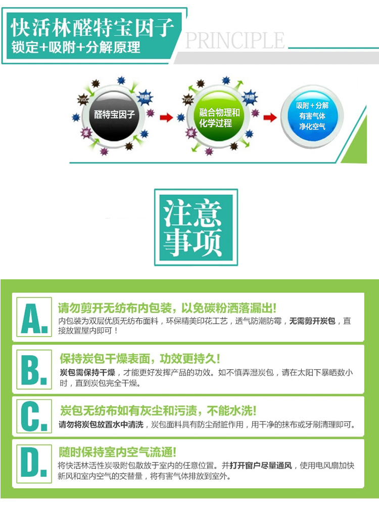 
                                        
                                                            快活林 衣柜挂件 活性炭除甲醛除湿除异味除臭味 吸湿防潮 防霉防蛀                