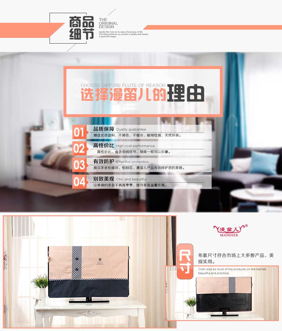 漫笛儿家居 棉麻布艺电视机罩布 挂式液晶电视机防尘罩布套 保护罩 家装 网格风车 50寸