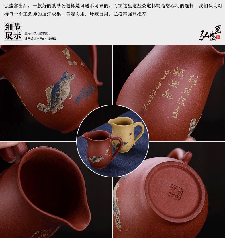 
                                        弘盛窑 宜兴紫砂功夫茶具 原矿紫砂公道杯茶道配件手工茶海茶杯 茶具配件公道杯 荷花蜻蜓公道杯                