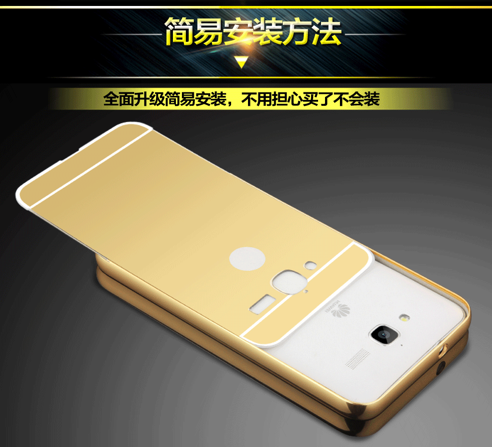 信乐通手机壳保护套后盖木质印章镜面适用于华为gx1s/sc-ul10/mate7边框金属韩国图片