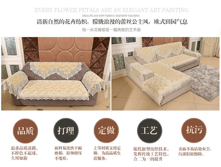 
                                        月和家思 蕾丝沙发垫坐垫欧式布艺四季真皮沙发垫子防滑 密秋 85*75cm沙发靠背巾                