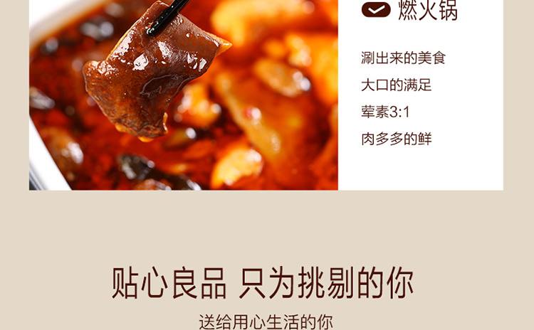 良品铺子 燃火锅 自热便携火锅 方便速食 懒人火锅 网
