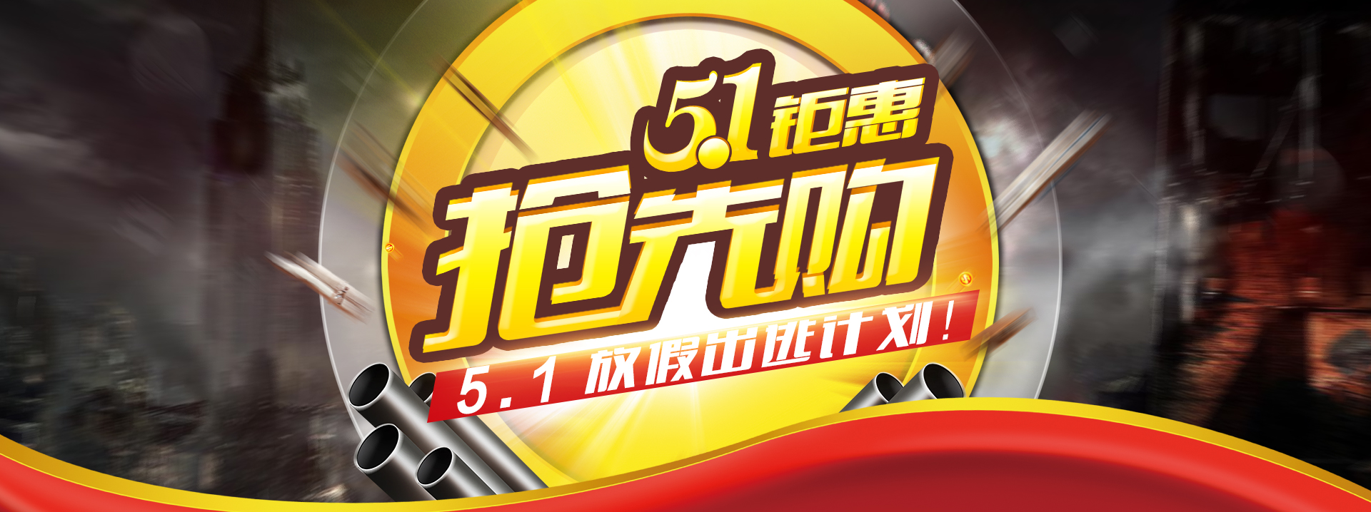 5.1放假出逃计划 - 京东数码|影音娱乐|音箱专题