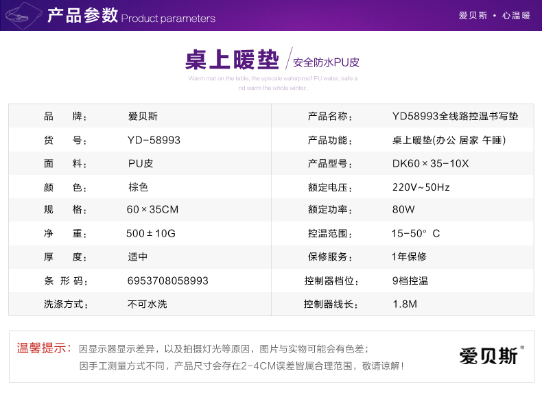 爱贝斯 书写垫安全保暖多功能电热垫子暖桌垫 黑色