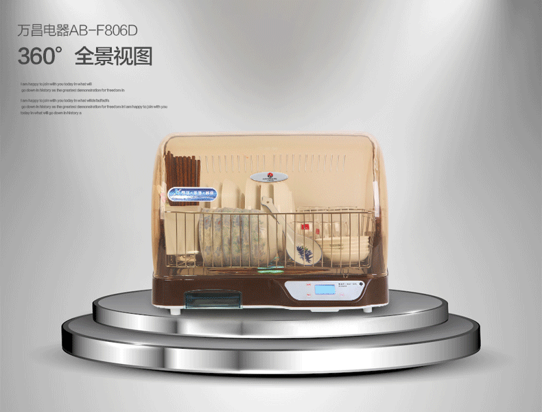 万昌 碗筷烘干机碗筷消毒机消毒柜立式家用小型迷你紫外线厨房餐具