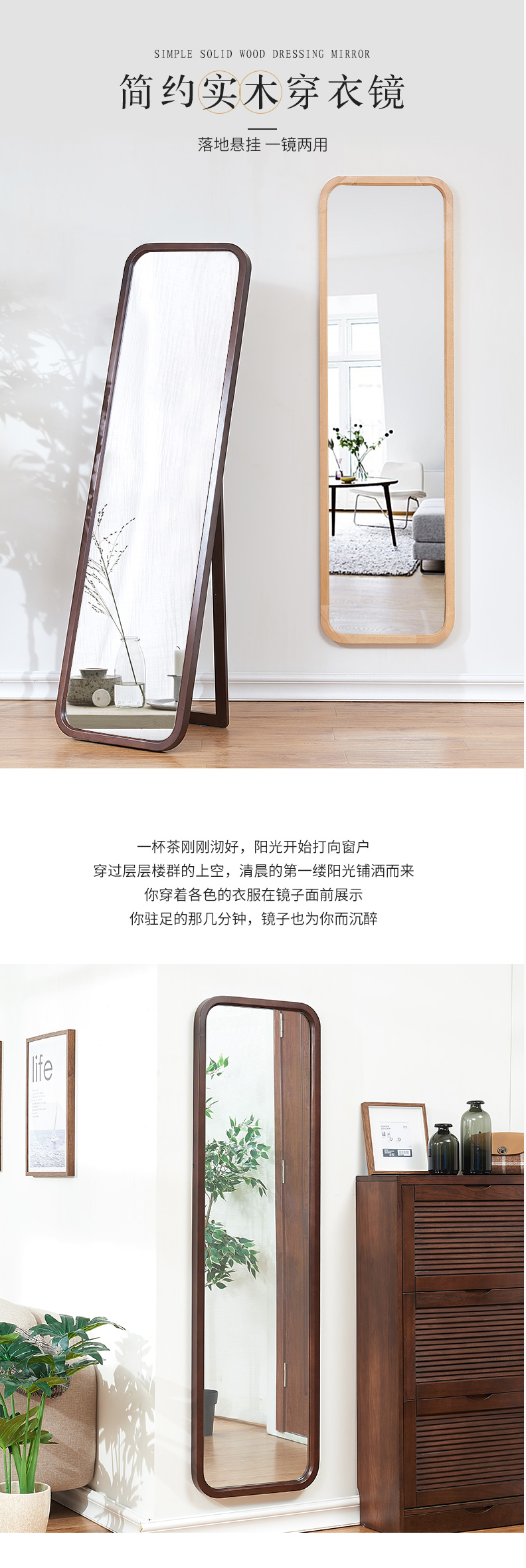 艺柳园穿衣镜实木落地镜壁挂卧室全身镜现代简约家用试衣镜 【轻奢款】榉木原木色