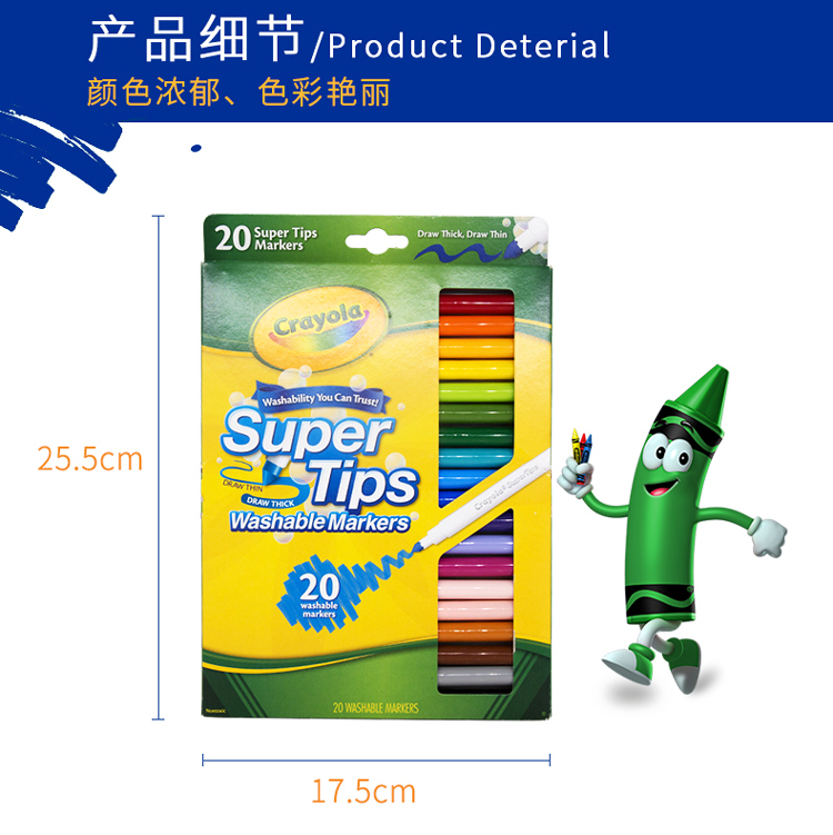 绘儿乐（Crayola）20色可水洗水彩笔马克笔儿童粗头软头细杆彩笔绘画笔绘画工具儿童礼物58-8106