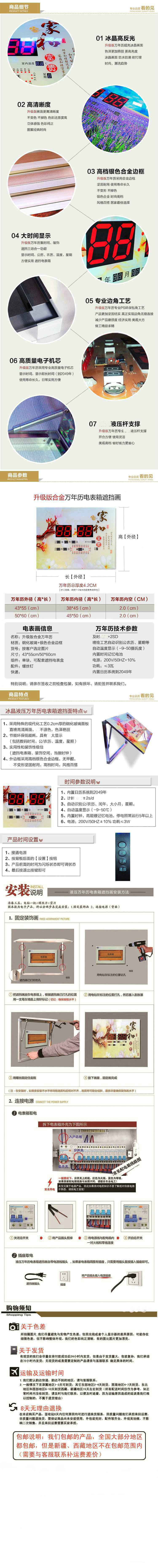 万年历电表箱装饰画带钟表液压配电箱电源盒总开关电表箱遮挡画MY 221. 高50长70(内径45*60)