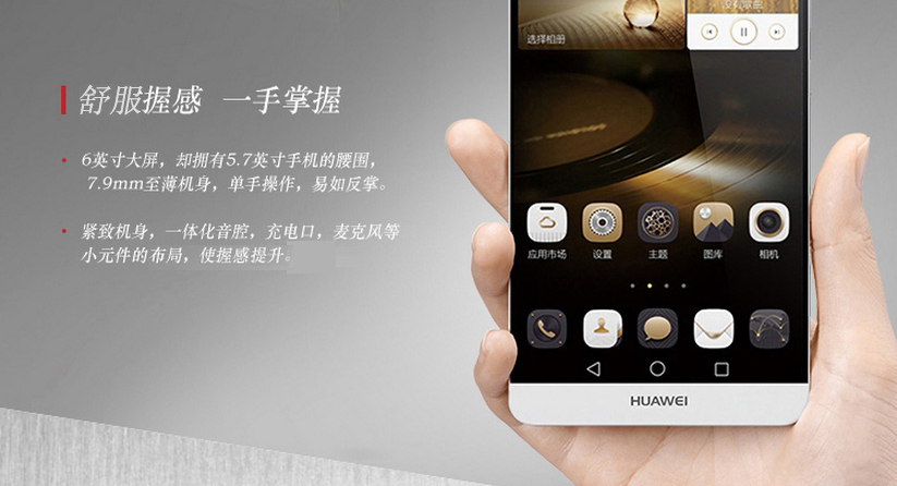 华为 Ascend Mate7 32G高配版 移动联通双4G手机 琥珀金