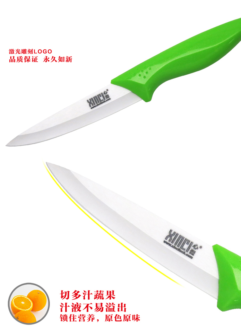 XINCI心瓷正品陶瓷刀4件套装 水果刀 菜刀 刨刀厨房 陶瓷刀刀具套装 切片刀日本厨刀