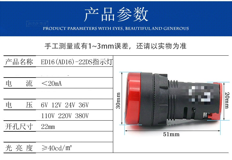 led信号灯电源指示灯ad16-22ds 24v220v380v 22mm红绿