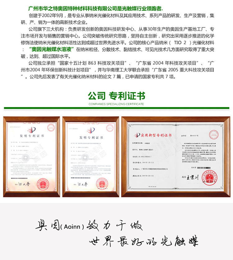 奥因甲醛清除剂 去甲醛喷剂 室内家具甲醛清除剂 除甲醛光触媒 新房装修除味 新车甲醛除味剂 奥因甲醛清除剂1L