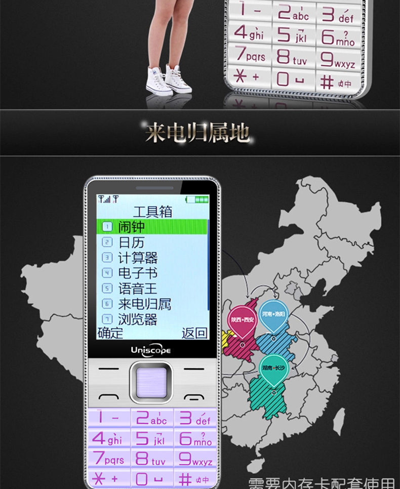 UniscopE/优思 US88c 移动联通2G 老人手机 双卡双待 紫色