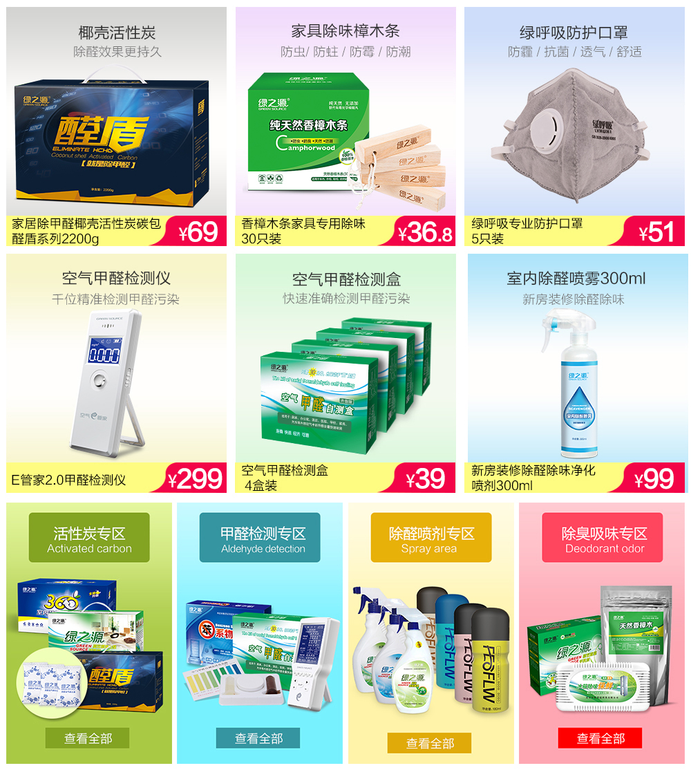 
                                        绿之源 甲醛宝家庭经济装椰壳活性炭碳包 新房装修除味除甲醛除味除二手烟炭包 3居室2000g Z-1132                