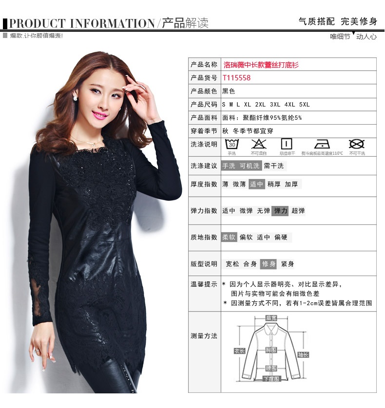 佳衣名品 2015秋冬加绒加厚长袖蕾丝PU皮中长款打底小衫加大码女装T恤上衣 T8015 黑色 XXL
