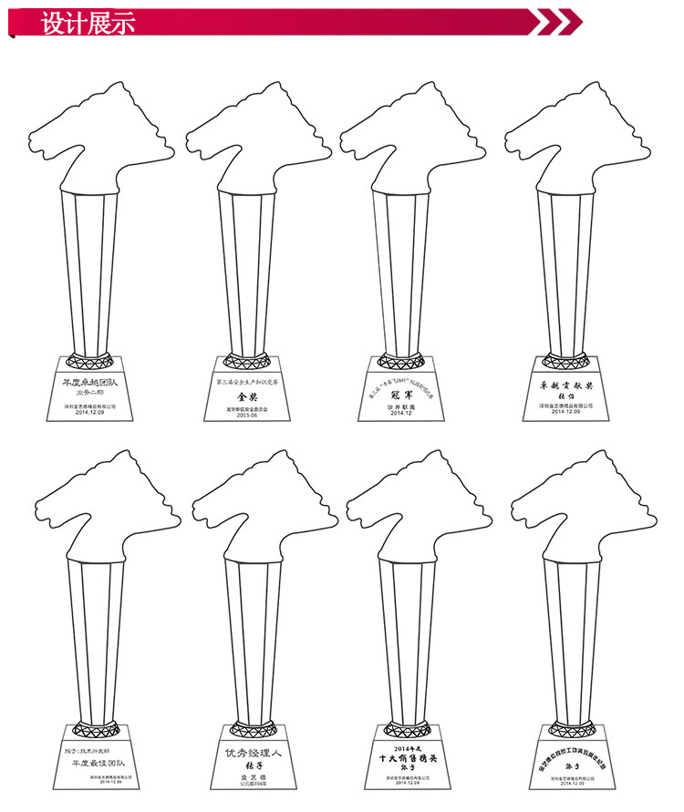 七彩亿丽马头奖杯定制定做 颁奖比赛专用 冠军奖杯水晶奖牌定制 大号
