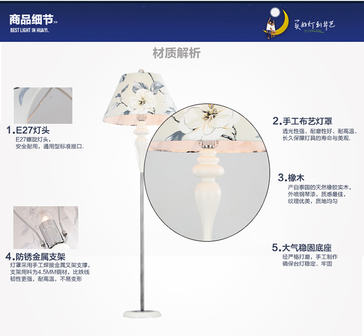 华艺灯饰 落地灯 卧室客厅书房布艺立式台灯具 LD07 1.6米高