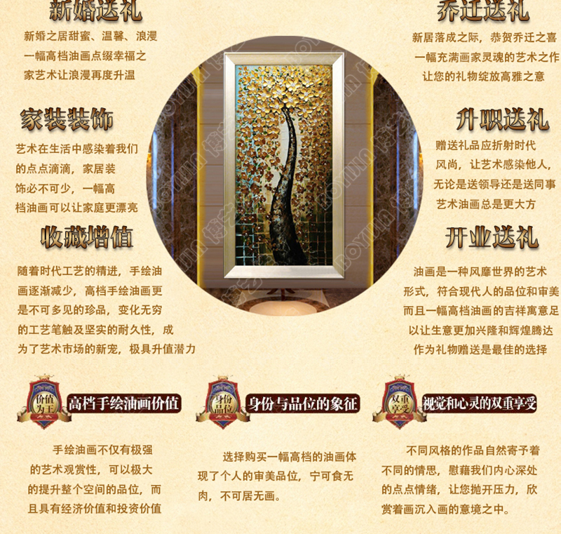 博艺佳【黄金发财树】家居装饰画手绘油画 欧式花卉油画 高端有框画门厅餐厅走廊装 第一幅 40*80cm
