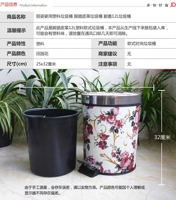 丽姿家用塑料垃圾桶 脚踏皮革垃圾桶 翻盖12L垃圾桶